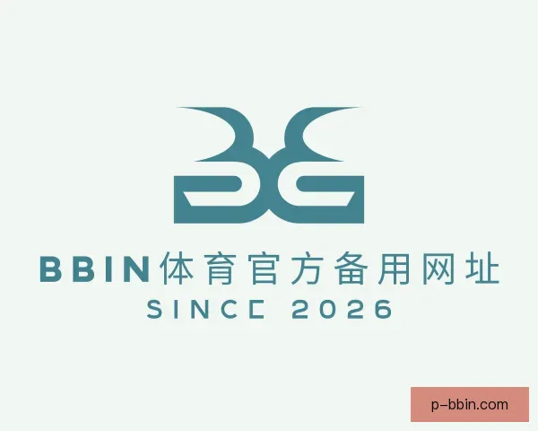 认识BBIN体育官方备用网址