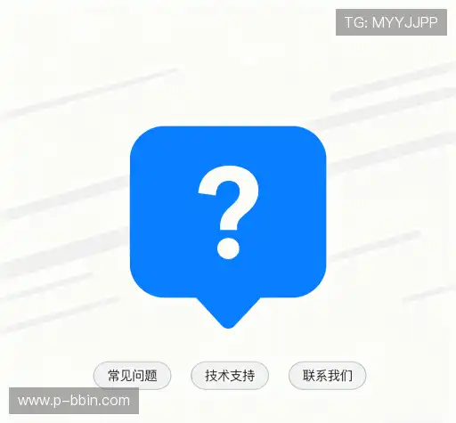 问题速递